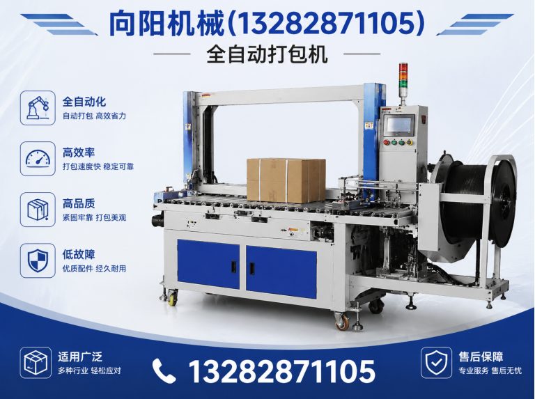 武威液压打包机展示图